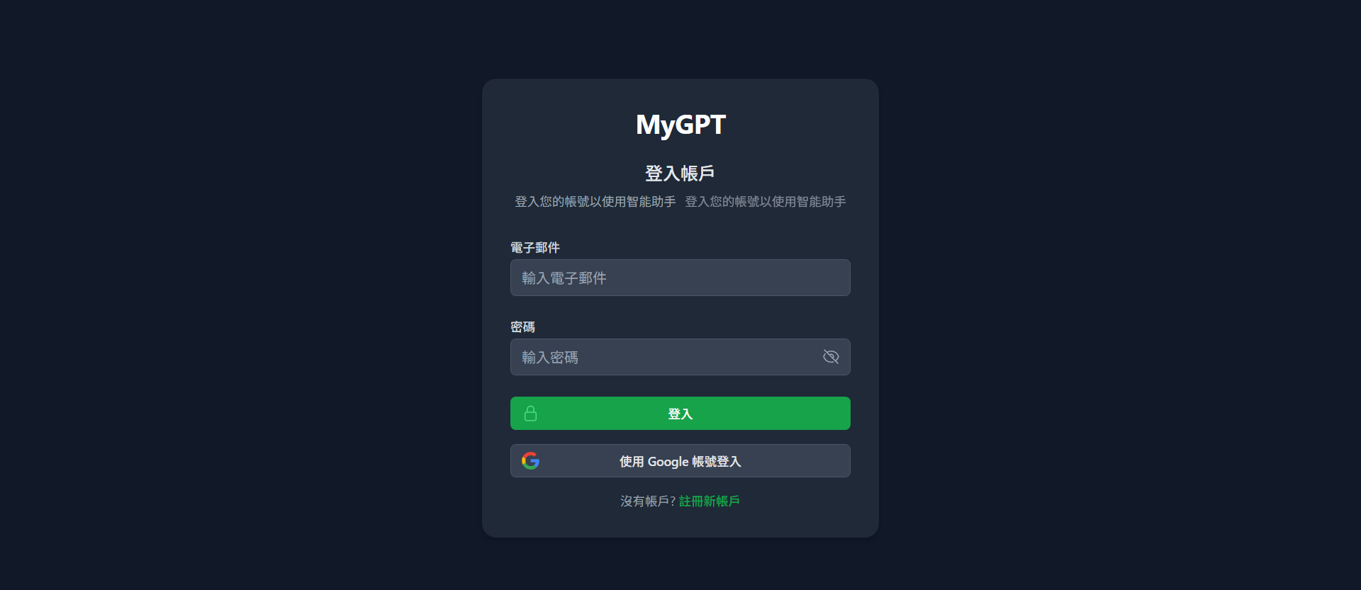 客製化 GPT 平台 預覽